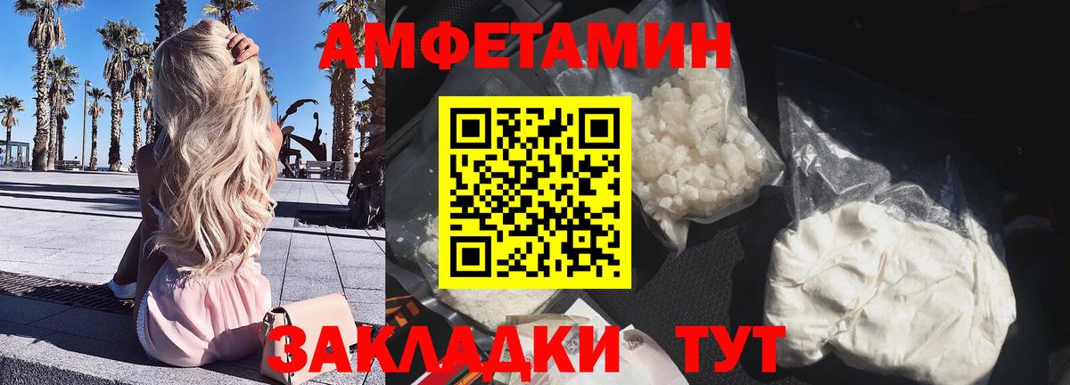 Кыштым  Amphetamine  Вход с VPN  Амфетамин VHQ  Amphetamine 