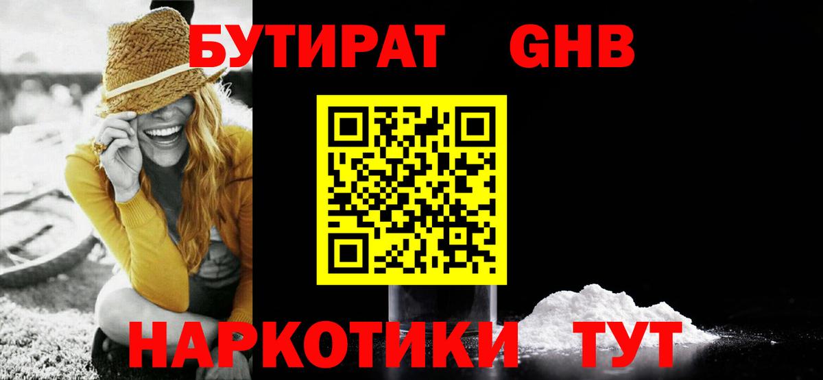 Кыштым  Бутират вода  Бутират  Вход с VPN 