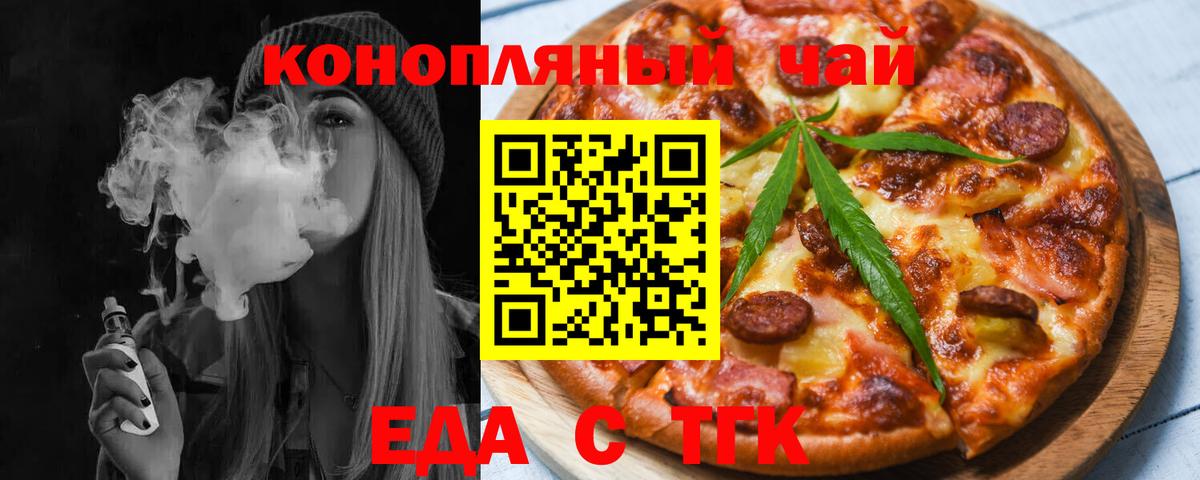 Canna-Cookies конопля  Вход с VPN  Кыштым 