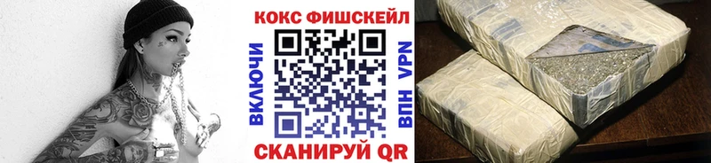 Cocaine Fish Scale  Кыштым 