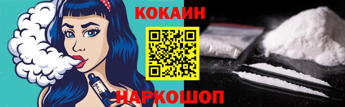 Cocaine 99% Кыштым