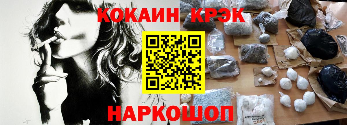 КОКАИН Перу  Вход с VPN  Кыштым  КОКАИН  Cocaine Fish Scale 