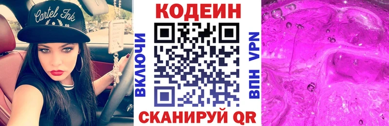 что такое наркотик  Кыштым  Кодеин Purple Drank 