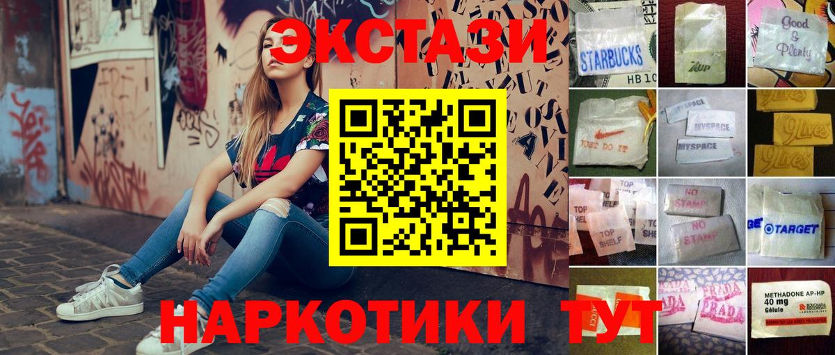 Кыштым  ЭКСТАЗИ  Вход с VPN  Экстази VHQ  ЭКСТАЗИ диски 