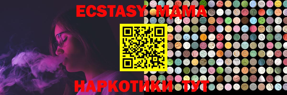 Экстази таблы Кыштым