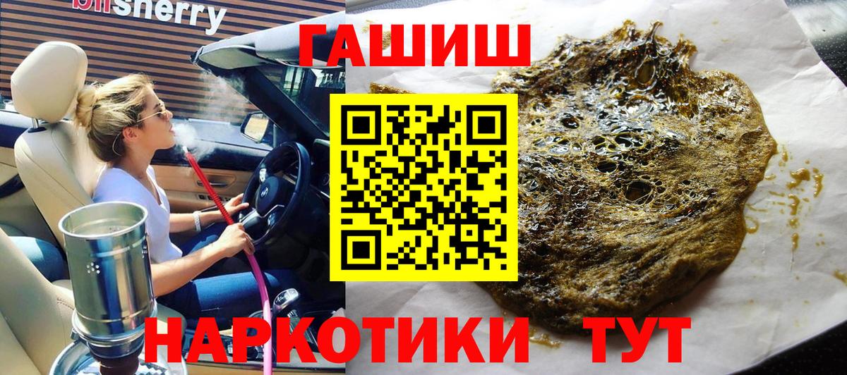 Гашиш убойный Кыштым