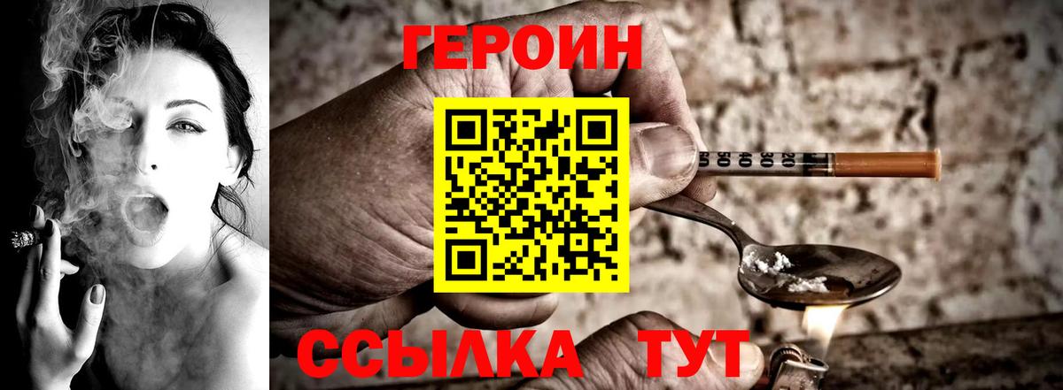 Кыштым  ГЕРОИН хмурый  Вход с VPN 