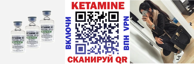 Кетамин VHQ  даркнет сайт  Кыштым 