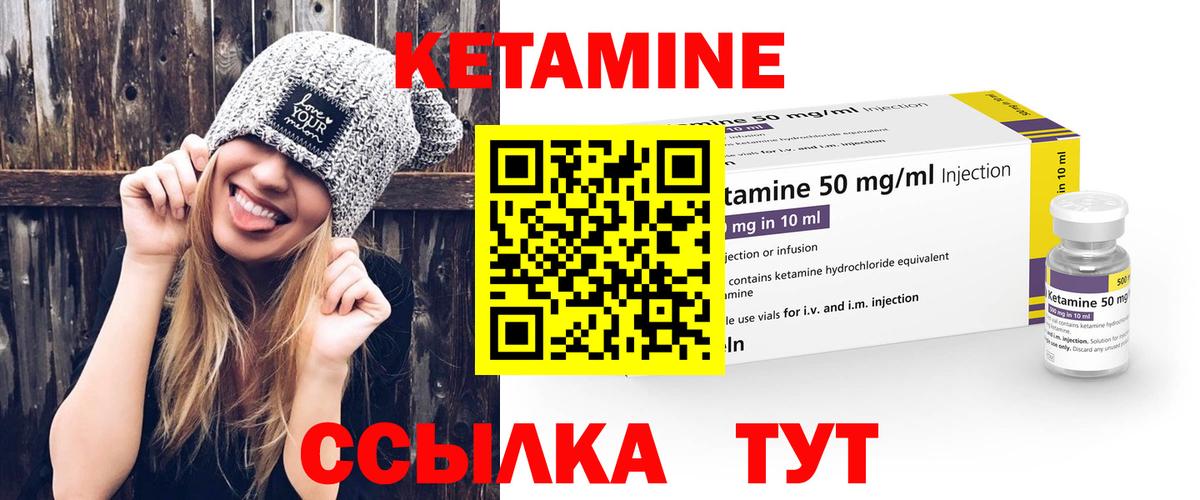 КЕТАМИН VHQ  Вход с VPN  Кыштым  КЕТАМИН VHQ 