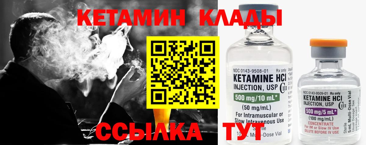 КЕТАМИН VHQ Кыштым