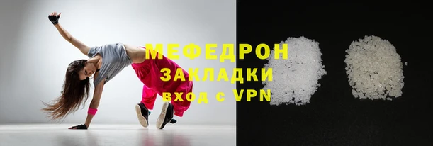 мяу мяу мука Нязепетровск