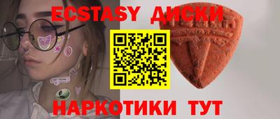 ECSTASY Кандалакша