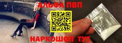 ALPHA-PVP Камышлов