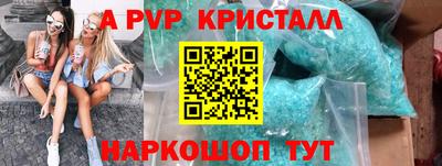 ALPHA-PVP Камышлов