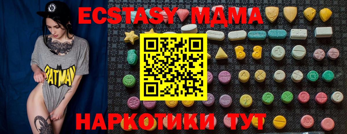 МДМА кристаллы Кыштым