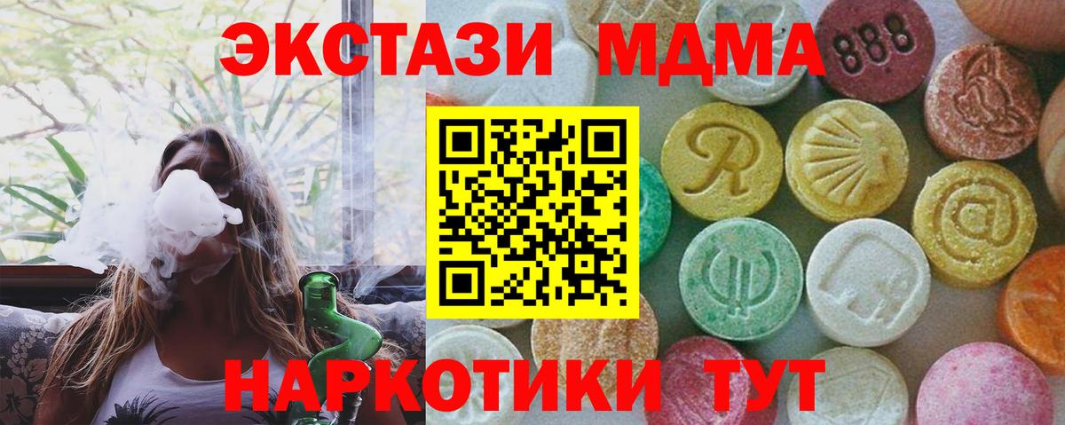 Кыштым  MDMA молли  MDMA crystal  Вход с VPN 