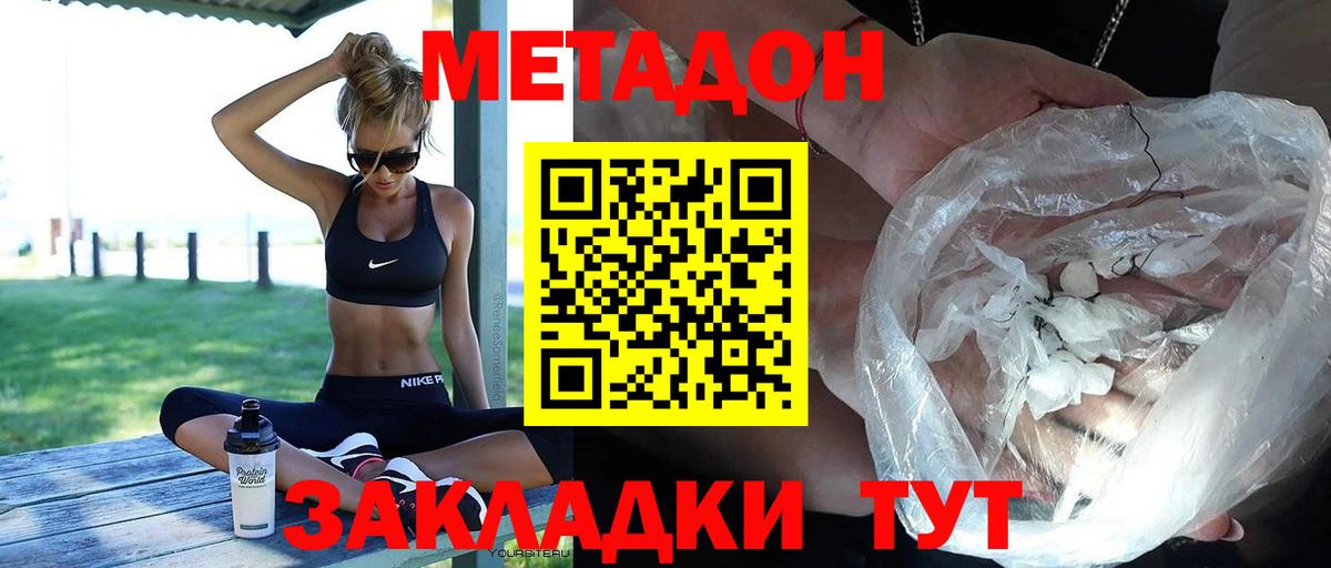 Метадон мёд  МЕТАДОН кристалл  Вход с VPN  мега   Кыштым 