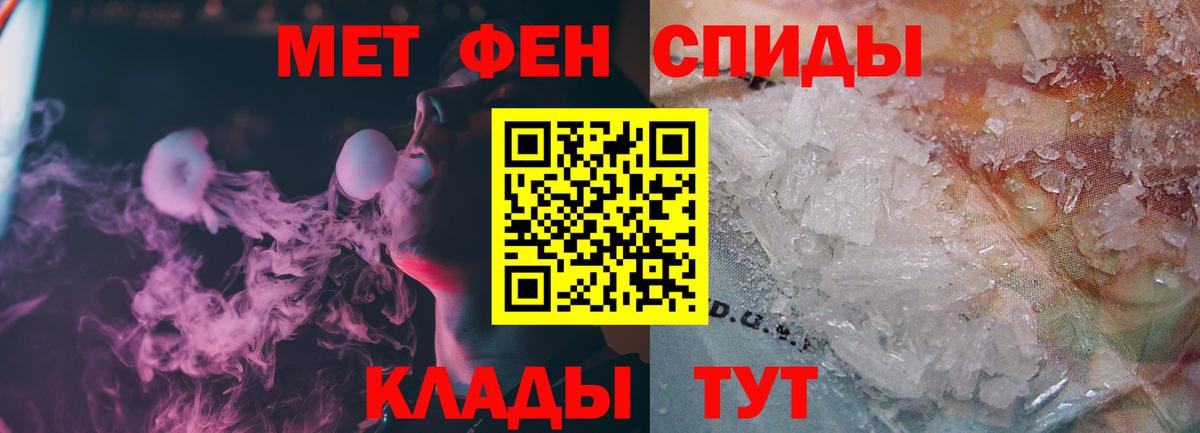 Метамфетамин Methamphetamine  Первитин  Кыштым  Вход с VPN 