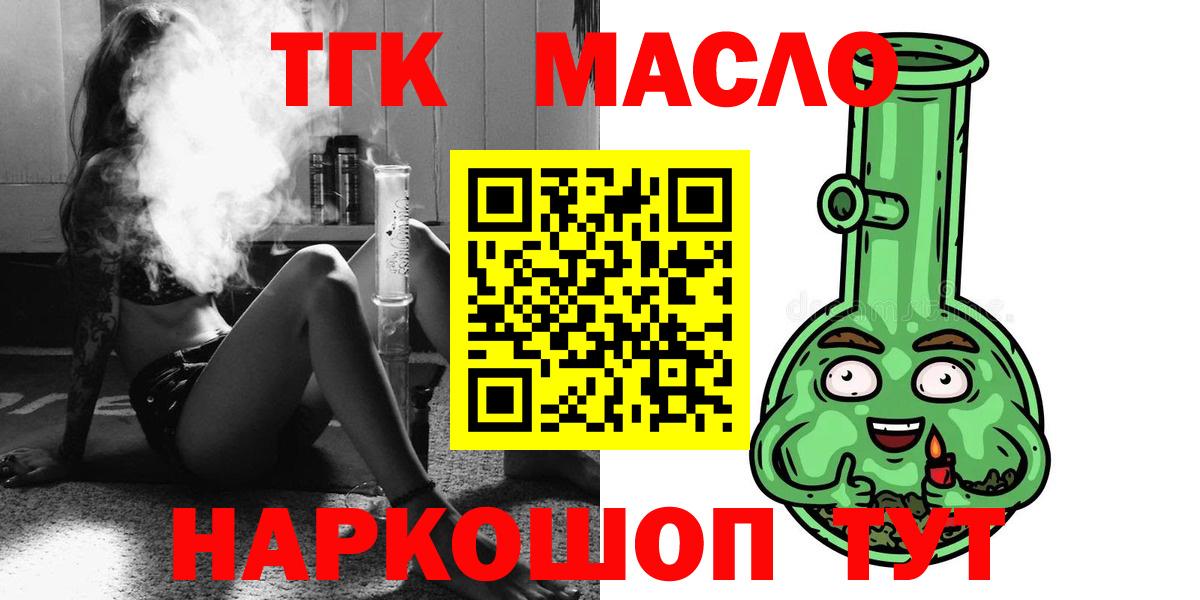Дистиллят ТГК THC oil  Дистиллят ТГК жижа  Кыштым  Вход с VPN 
