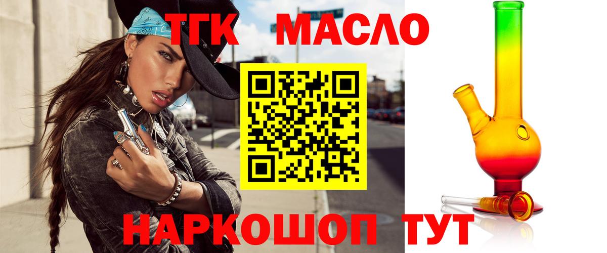 ТГК вейп Кыштым
